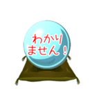 今日の運勢★水晶占い（個別スタンプ：10）