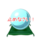 今日の運勢★水晶占い（個別スタンプ：18）