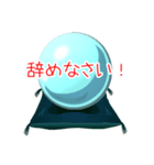 今日の運勢★水晶占い（個別スタンプ：19）