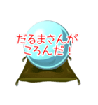 今日の運勢★水晶占い（個別スタンプ：40）