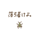 冷静なカナブン（個別スタンプ：8）
