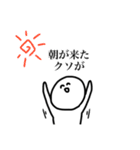 クソウケ（個別スタンプ：2）