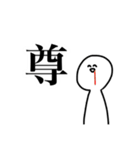 クソウケ（個別スタンプ：16）