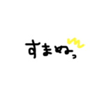 とにかくあやまれ（個別スタンプ：5）