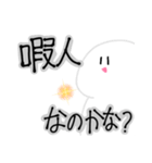 容赦のないマジカルホワイトくん。（個別スタンプ：14）