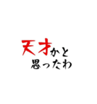 相手を褒めるシンプルな文字スタンプ（個別スタンプ：5）