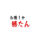 相手を褒めるシンプルな文字スタンプ（個別スタンプ：6）