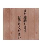 渋い社会人が使う敬語スタンプ（個別スタンプ：4）