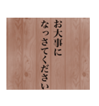 渋い社会人が使う敬語スタンプ（個別スタンプ：11）
