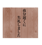 渋い社会人が使う敬語スタンプ（個別スタンプ：12）