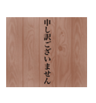 渋い社会人が使う敬語スタンプ（個別スタンプ：14）