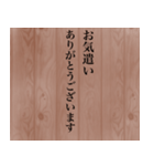 渋い社会人が使う敬語スタンプ（個別スタンプ：15）