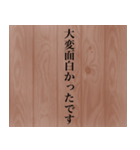 渋い社会人が使う敬語スタンプ（個別スタンプ：19）