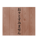 渋い社会人が使う敬語スタンプ（個別スタンプ：20）