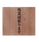 渋い社会人が使う敬語スタンプ（個別スタンプ：24）