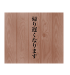 渋い社会人が使う敬語スタンプ（個別スタンプ：26）