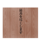 渋い社会人が使う敬語スタンプ（個別スタンプ：35）