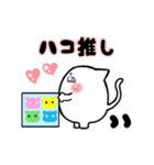 マロまゆ！にゃんこの推しスタンプ1（個別スタンプ：4）