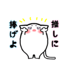 マロまゆ！にゃんこの推しスタンプ1（個別スタンプ：6）