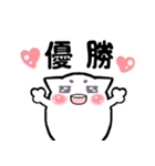 マロまゆ！にゃんこの推しスタンプ1（個別スタンプ：12）