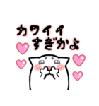 マロまゆ！にゃんこの推しスタンプ1（個別スタンプ：14）