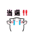 マロまゆ！にゃんこの推しスタンプ1（個別スタンプ：22）