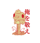 俺を敬えスタンプ（個別スタンプ：3）