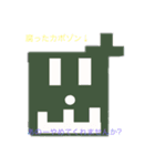 K7 カボゾンスタンプ②（個別スタンプ：6）