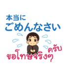 エンディ お疲れさま2 Pop-upタイ語日本語（個別スタンプ：9）