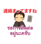 エンディ お疲れさま2 Pop-upタイ語日本語（個別スタンプ：16）