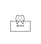 しゃべるお猫様（個別スタンプ：36）