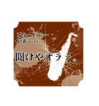 saxの人が使った方がいいかもしれないやつ1（個別スタンプ：5）