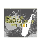 saxの人が使った方がいいかもしれないやつ1（個別スタンプ：9）