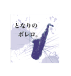 saxの人が使った方がいいかもしれないやつ1（個別スタンプ：19）