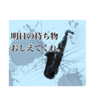 saxの人が使った方がいいかもしれないやつ1（個別スタンプ：22）