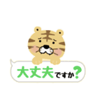 とらじろう＆とらのすけ日常スタンプ（個別スタンプ：34）