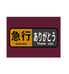 マルーン色の電車の方向幕で挨拶（急行）（個別スタンプ：2）