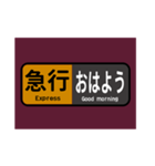 マルーン色の電車の方向幕で挨拶（急行）（個別スタンプ：4）