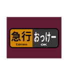 マルーン色の電車の方向幕で挨拶（急行）（個別スタンプ：16）