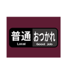 マルーン色の電車の方向幕で挨拶（普通）（個別スタンプ：3）