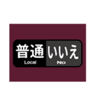 マルーン色の電車の方向幕で挨拶（普通）（個別スタンプ：14）