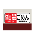 方向幕で挨拶（快速急行2）（個別スタンプ：8）