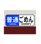 方向幕で挨拶（普通2）（個別スタンプ：8）