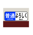 方向幕で挨拶（普通2）（個別スタンプ：12）