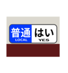 方向幕で挨拶（普通2）（個別スタンプ：13）