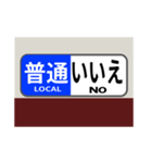 方向幕で挨拶（普通2）（個別スタンプ：14）