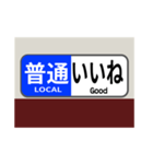 方向幕で挨拶（普通2）（個別スタンプ：15）