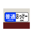 方向幕で挨拶（普通2）（個別スタンプ：16）