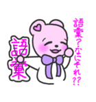 オタクな量産型くまちゃん（個別スタンプ：10）