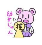 オタクな量産型くまちゃん（個別スタンプ：21）